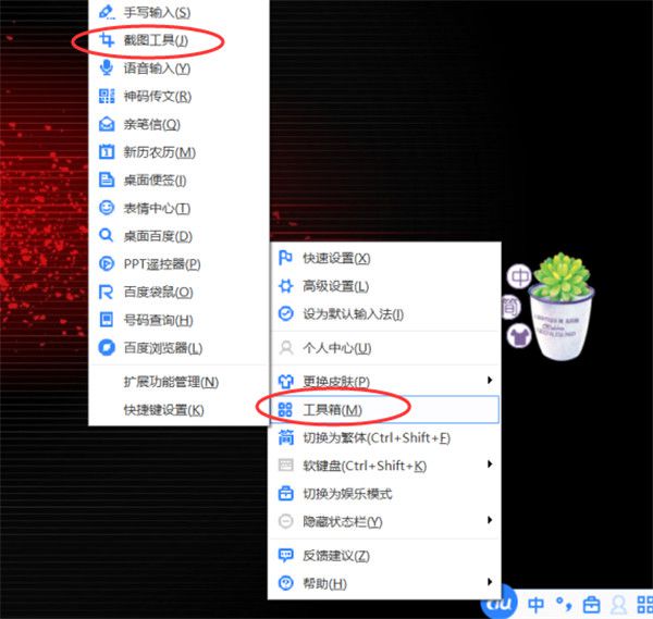 截图工具下载