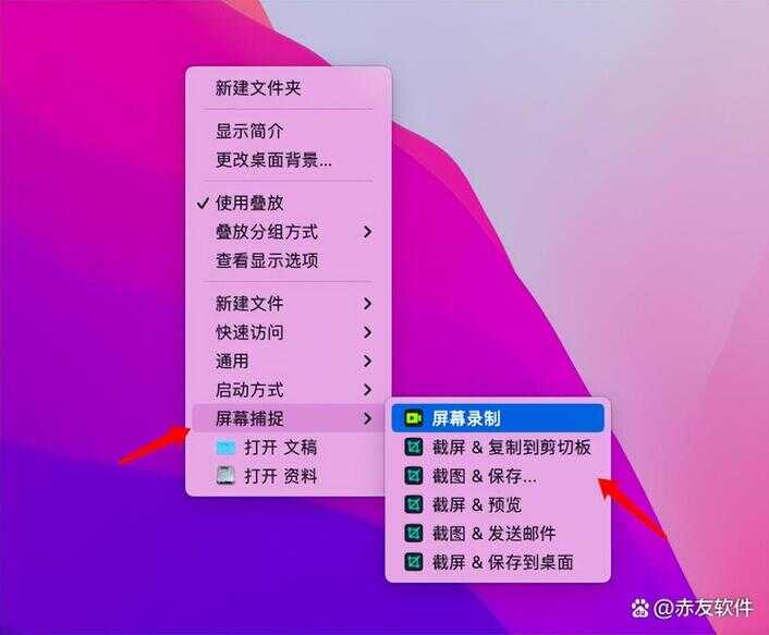 一键截屏