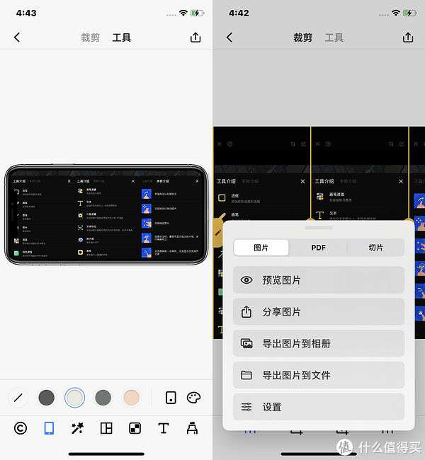 长截图工具