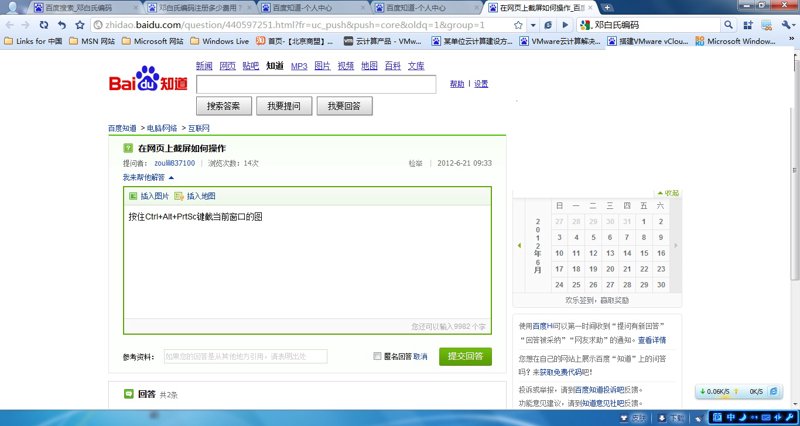 网页截屏